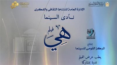 قصة الإرادة والتحدى فى فيلم 