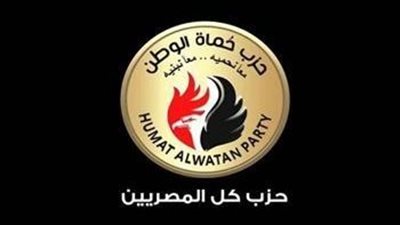 حماة الوطن يتضامن مع بيان مجلسي النواب والشيوخ بإدانة اعتداءات إيران على دول الخليج والأردن