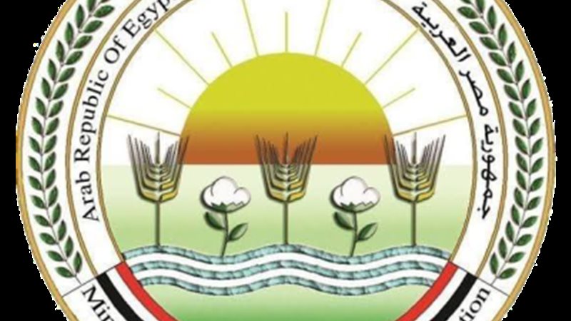 وزارة الزراعة 