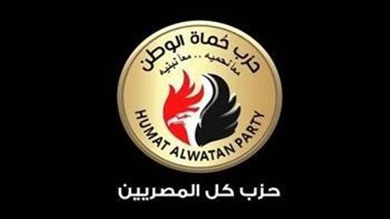 حزب حماة الوطن