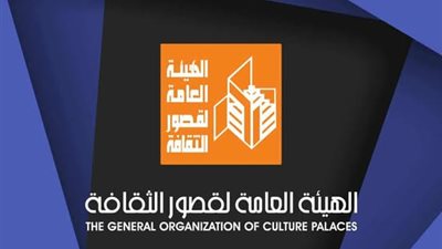 الهيئة العامة لقصور الثقافة تنظم فعاليات مختلفة بالمحافظات