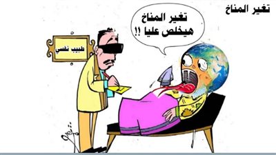 تغير المناخ