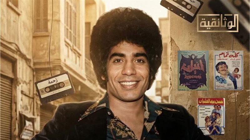 الفنان أحمد عدوية