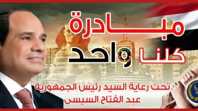 شعار مبادرة كلنا