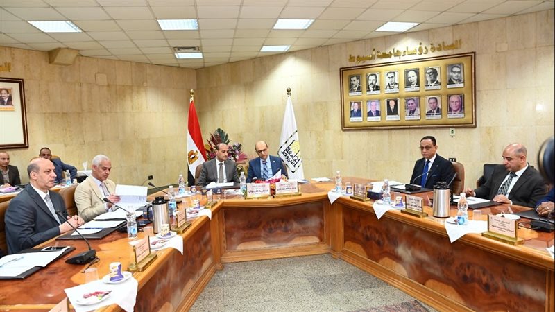 مجلس جامعة أسيوط