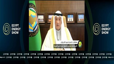 أمين عام مجلس التعاون الخليجي يؤكد تطلعه لتعزيز التعاون مع مصر في الطاقة 