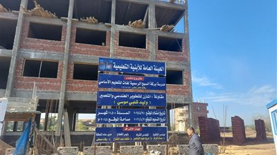 قفزة تعليمية بالمنوفية: متابعة مكثفة لمشروعات المدارس تمهيدًا لدخولها الخدمة