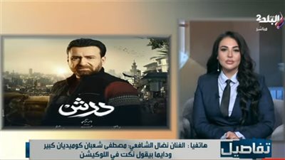نضال الشافعي: زوجتي تنبأت بوفاتها قبل رحيلها وطلبت شراء مدفن 