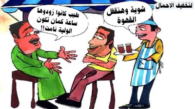 تخفيف الأحمال