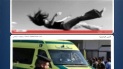 كشف ملابسات تداول وفاة صانعة محتوى إثر سقوطها من أعلى أحد الفنادق المهجورة بالجيزة