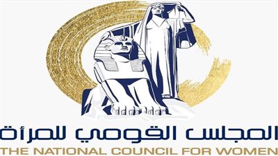 المجلس القومي للمرأة يطلق حملة إذاعية لتوعية السيدات بخدمات الشكاوى