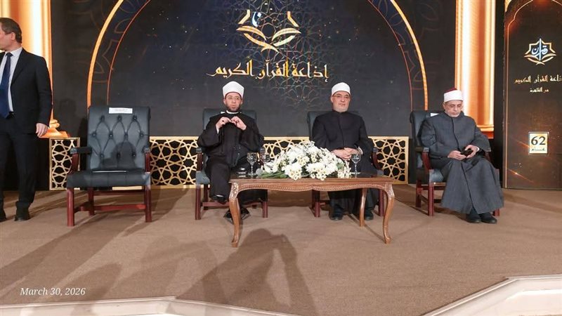 إذاعة القرآن الكريم