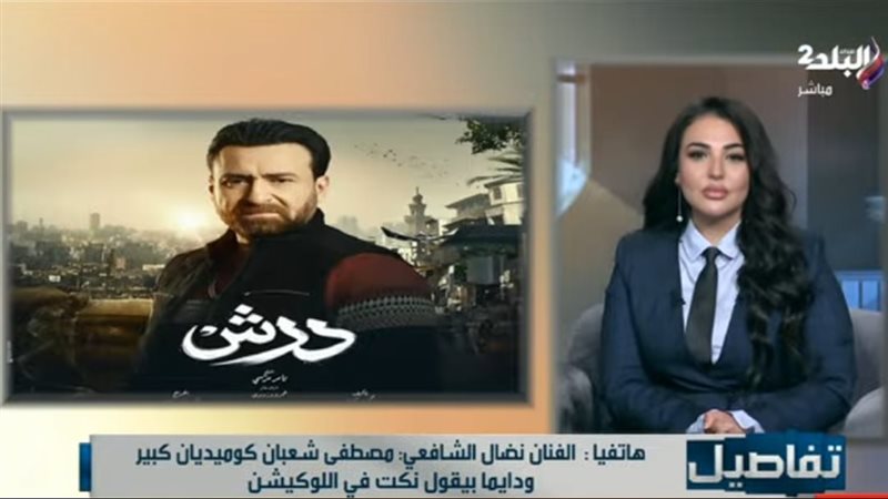 الفنان نضال الشافعي