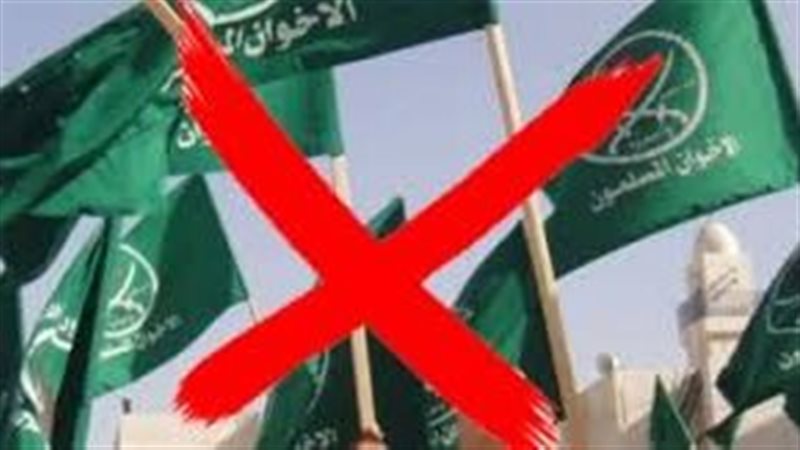جماعة الإخوان الإرهابية