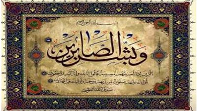 عزاء واجب للكاتبة الصحفية كريمان البدري