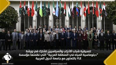 تنسيقية شباب الأحزاب تشارك في ورشة 