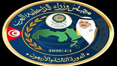 بدء فعاليات الدورة الـ43 لمجلس وزراء الداخلية العرب عبر الاتصال المرئي