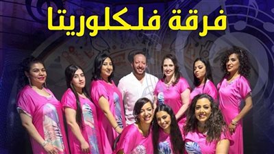 الجمعة.. فرقة فلكلوريتا في حفل غنائي بقبة الغوري