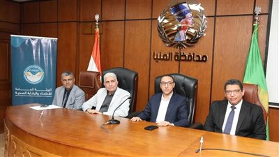 الهيئة المصرية للاعتماد والرقابة تعقد لقاء مع مقدمي الخدمة بالمنيا 