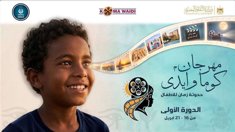 مهرجان كماو ايدي
