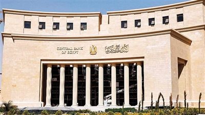عاجل.. البنك المركزي يقرر تثبيت أسعار الفائدة