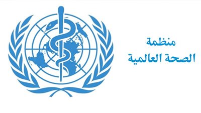 نداء عاجل من الصحة العالمية لتمويل 30.3 مليون دولار للأزمة الصحية بالشرق الأوسط