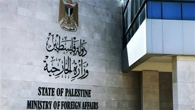 الخارجية الفلسطينية ترحب بتصويت البرلمان البرتغالي لإدانة الاستيلاء على الأراضي في الضفة