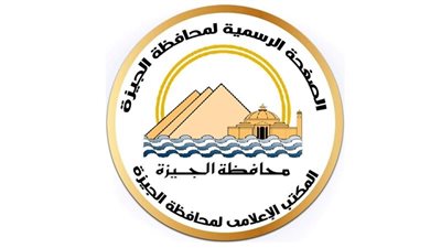 محافظ الجيزة يقرر تطبيق نظام العمل عن بُعد يوم الأحد أسبوعيًا