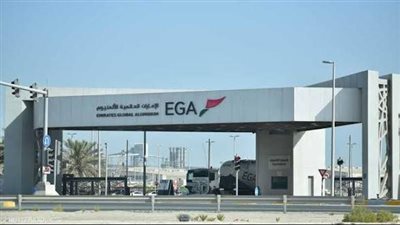 الإمارات للألمنيوم: الهجمات الإيرانية ستؤثر على سلاسل التوريد للعالم وعودة الإنتاج بعد عام