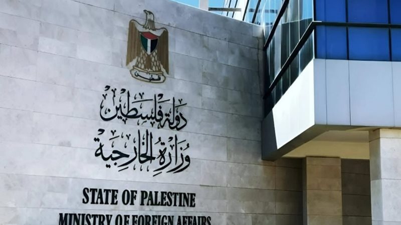 وزارة الخارجية والمغتربين