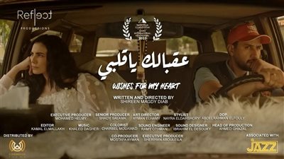 المركز القومي للسينما يقيم نادي سينما أوبرا دمنهور.. الاثنين