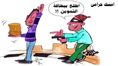 امسك حرامي