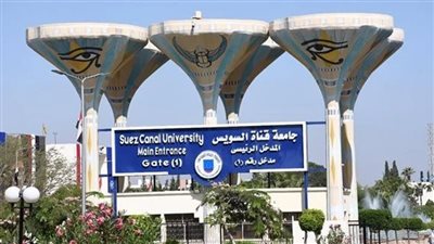 «تجارة قناة السويس» تنظم مؤتمرها الطلابي الثامن للبحوث 8 أبريل
