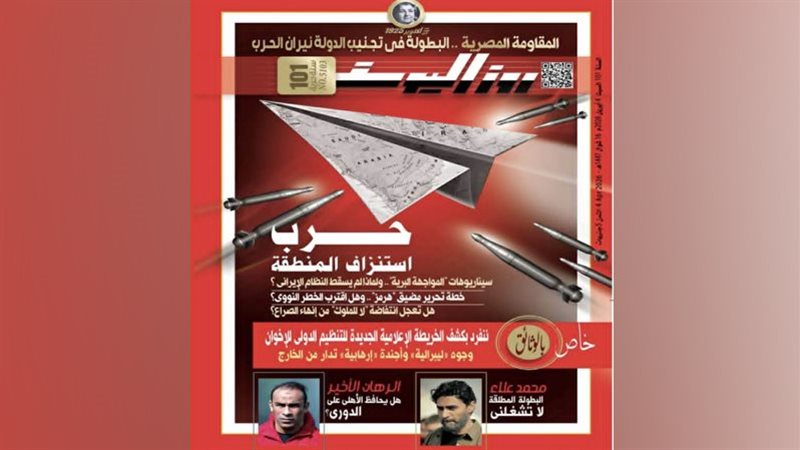 بوابة روز اليوسف