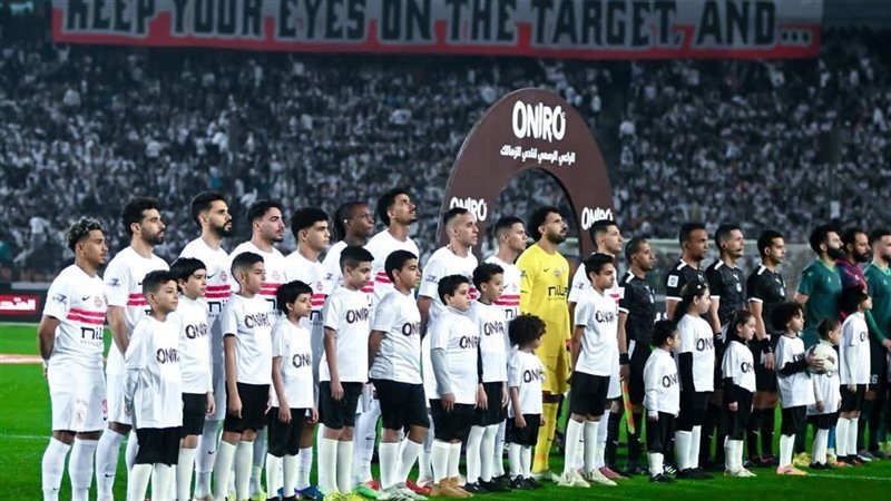 الزمالك