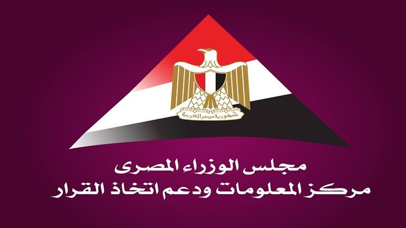 مركز المعلومات ودعم