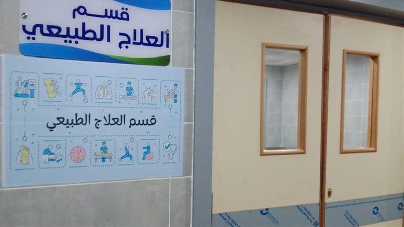 أحد أقسام العلاج