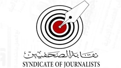 نقابة الصحفيين تعقد جلسة نقاشية حول لائحة القيد الجديدة وميثاق الشرف الصحفي المقترح