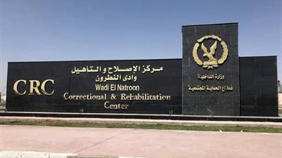 الداخلية تقرر زيارتين استثنائيتين لنزلاء مراكز الإصلاح والتأهيل 