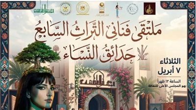 افتتاح معرض للفنون التشكيلية ضمن فعاليات ملتقى التراث الثقافي بـ
