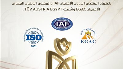 هيئة الرعاية الصحية تحصل على شهادة الأيزو 9001:2015 لتعزيز جودة خدماتها