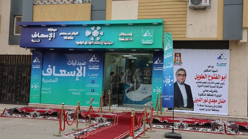 افتتاح أول فرع لصيدليات