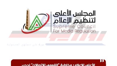 الأعلى للإعلام يقرر حجب موقع إيجبتك