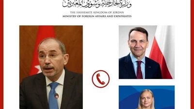 وزير خارجية الأردن يبحث مع بولندا وفنلندا تداعيات التصعيد الإقليمي والدولي