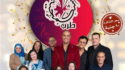 «الشكمجية طرب» تحيي أمسية غنائية بمركز إبداع قبة الغوري.. الجمعة