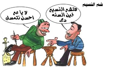 شم النسيم