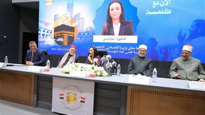 وزيرة التضامن تفتتح البرنامج التدريبي لمشرفي حج الجمعيات الأهلية لموسم 1447هـ