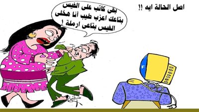 الحالة إيه؟