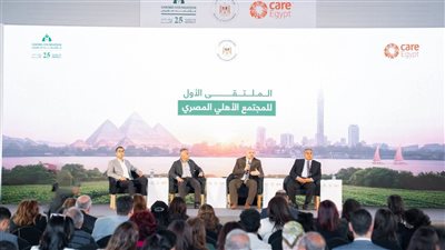 اختتام فعاليات الملتقى الأول للمجتمع الأهلي المصري برعاية وزارة التضامن