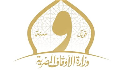 الأوقاف تنظم ندوة حول التنمية المستدامة والتنسيق لجائزة مصر للتميز الحكومي